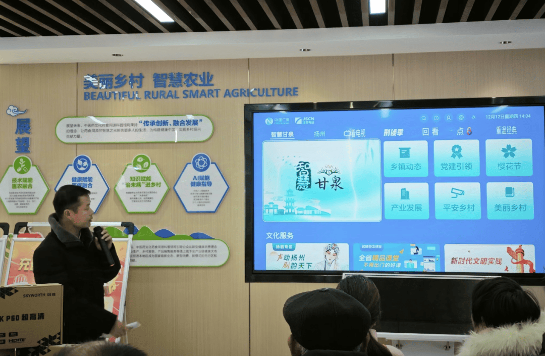 业务丨江苏有线扬州分公司“智慧广电乡村惠民行”活动走进邗江甘泉街道