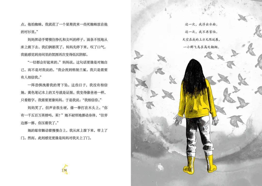 《朱莉亚和鲨鱼》｜每日一书