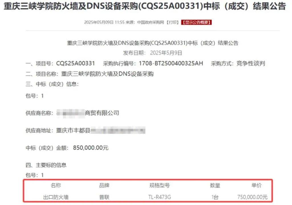 75万采购300元设备，仅仅终止采购还不够