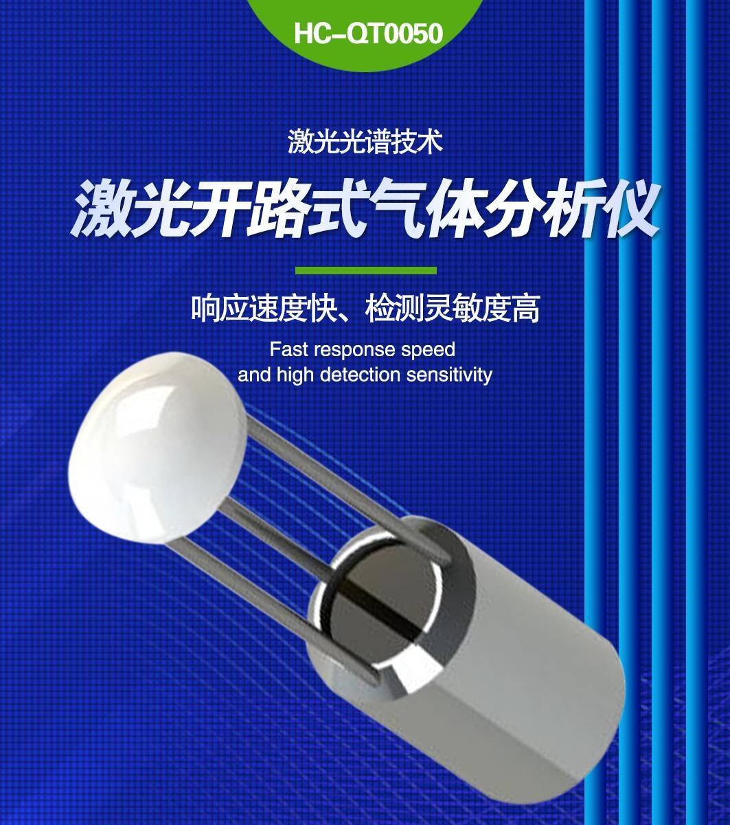 环卫检测设备监控器