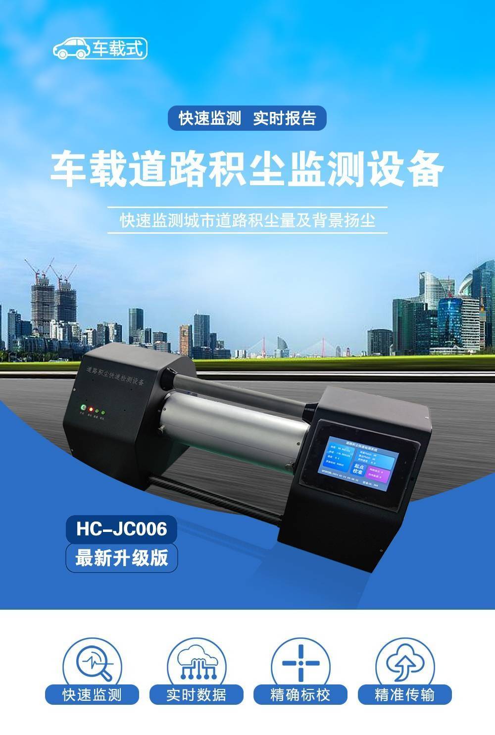 汽车尾气污染检测监控器