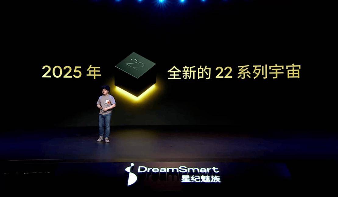 万志强否认魅族 22 手机是“遥控器”，有望改变屏幕设计方案