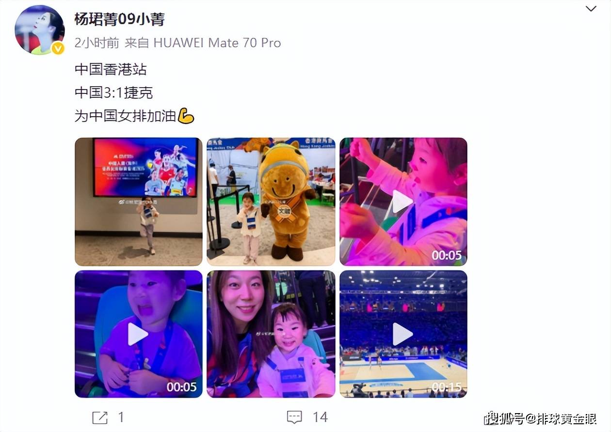 女排王奥芊赵蕊蕊同框！张娜调侃小蝌蚪找妈妈，杨珺菁携女观赛