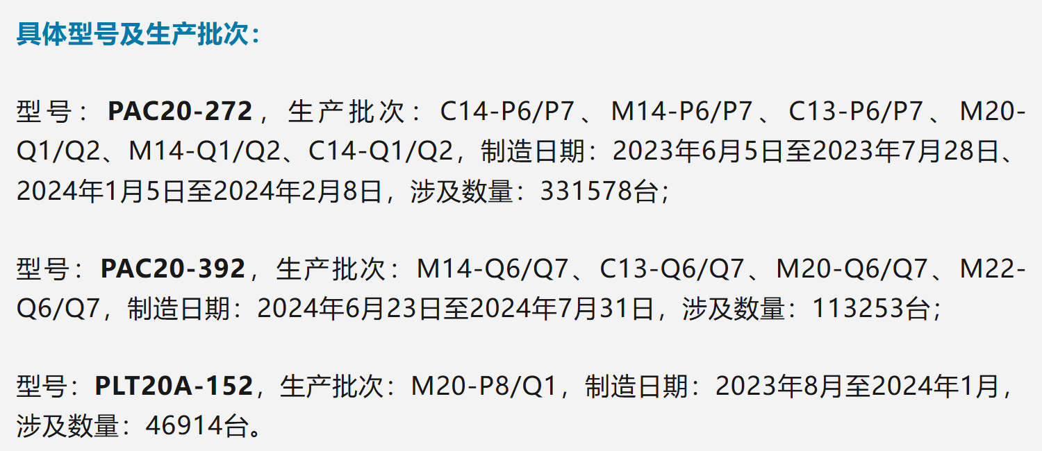 罗马仕充电宝召回后，多家企业3C认证暂停，安克创新7款产品紧急召回