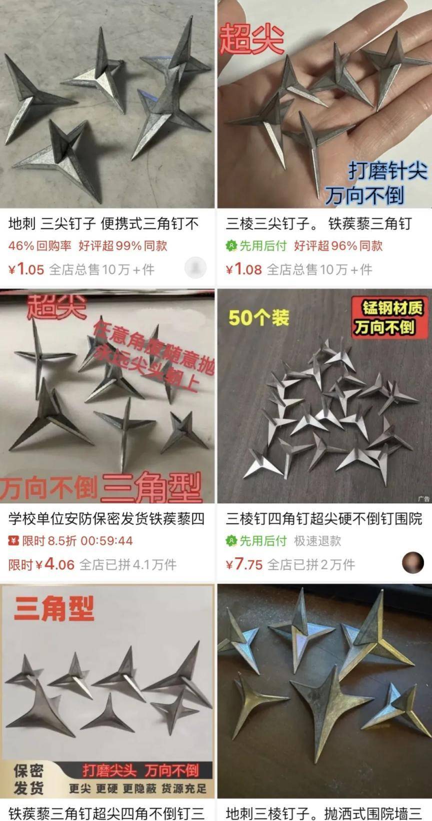 锐评｜恶意扎胎频现！网售“扎胎神器”，安的什么心